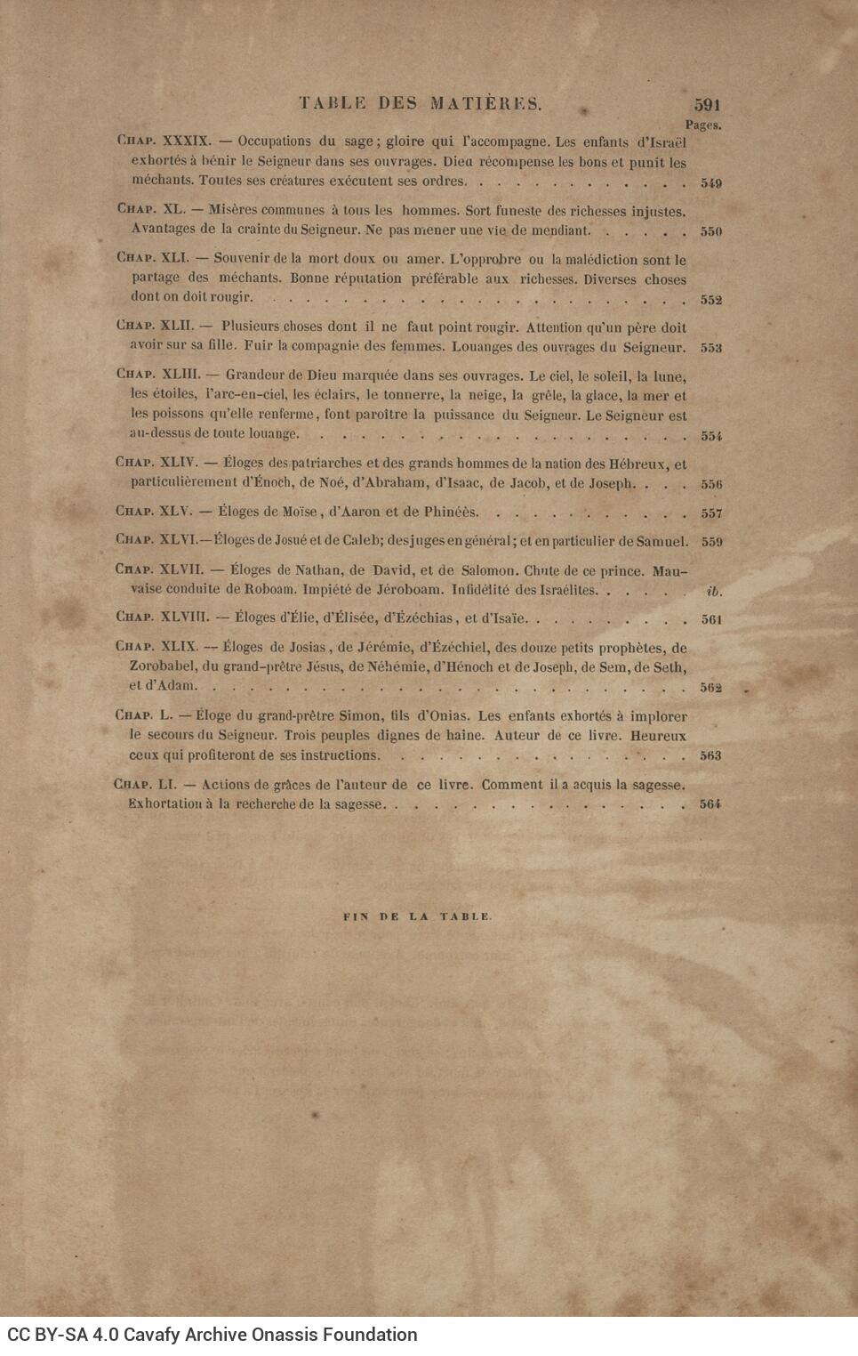 26 x 17 εκ. 10 σ. χ.α. + 591 σ. + 1 σ. χ.α., στο φ. 3 ψευδότιτλος και κτητορική σφρα�